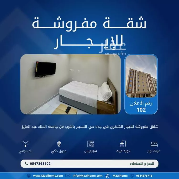 شقة للإيجار في شارع محمد الرميح, حي بني مالك, مدينة جدة, منطقة مكة المكرمة