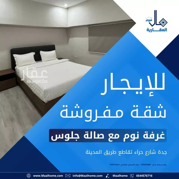 شقة للإيجار في شارع حراء, حي البوادي, مدينة جدة, منطقة مكة المكرمة