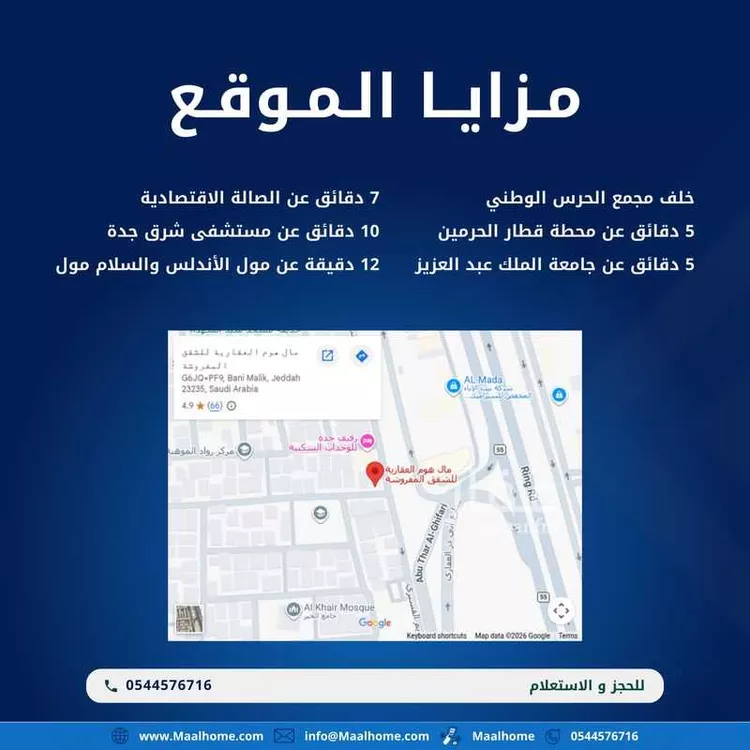 استوديو للإيجار في شارع حسن عبدالله القرشي, حي بني مالك, مدينة جدة, منطقة مكة المكرمة 6