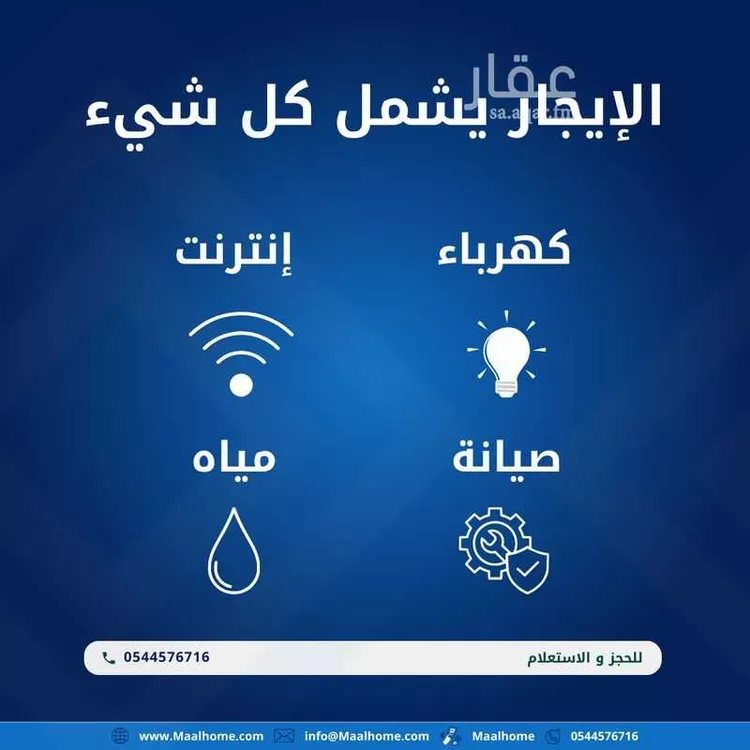 Apartment for Rent in Jeddah As Salmaniyah صورة 5