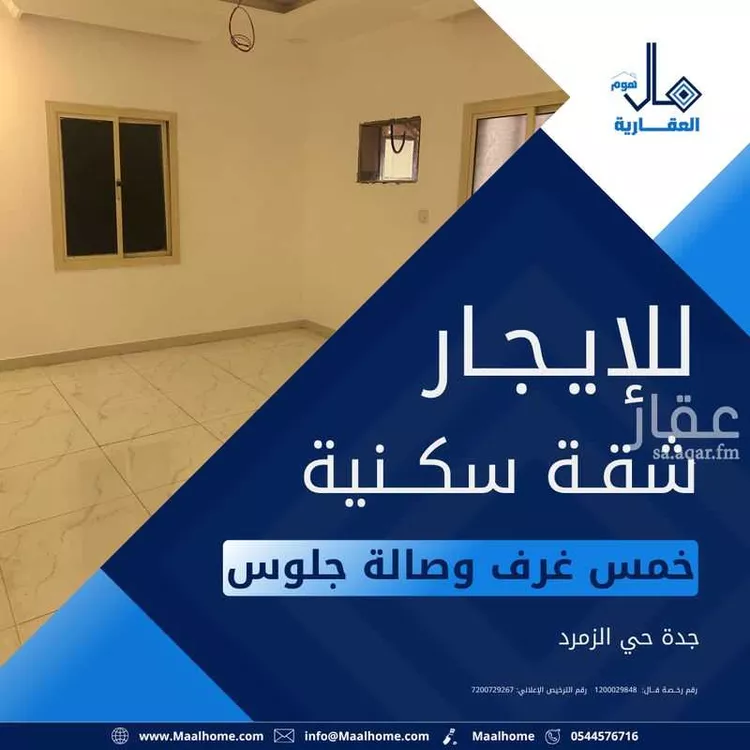 شقة للإيجار في شارع عمر الفارسي, حي الزمرد, مدينة جدة, منطقة مكة المكرمة