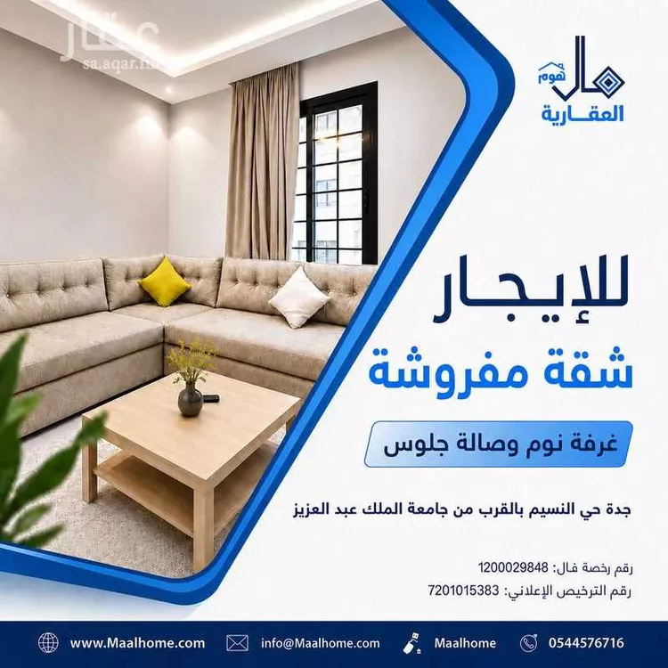شقة للإيجار في شارع حسن عبدالله القرشي, حي بني مالك, مدينة جدة, منطقة مكة المكرمة