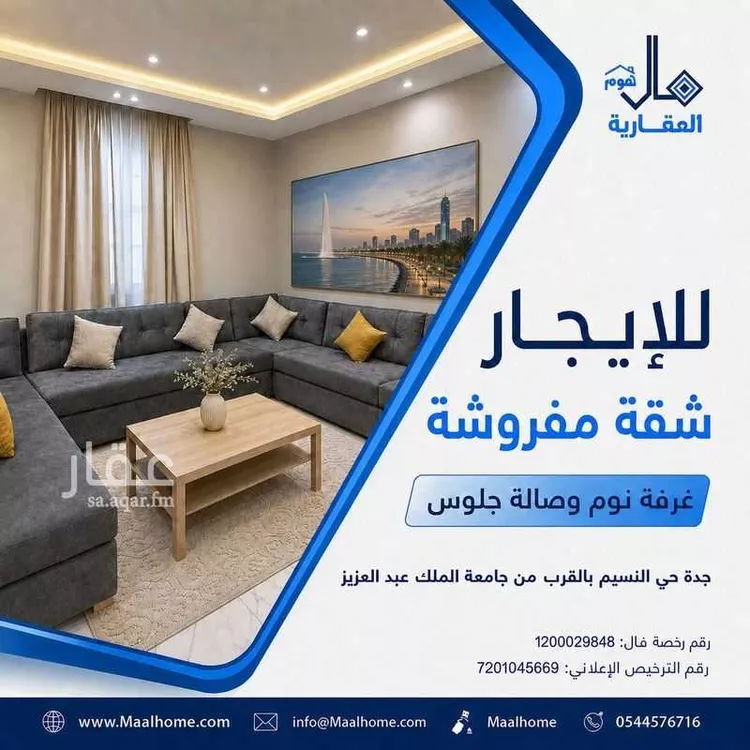 استوديو للإيجار في شارع حسن عبدالله القرشي, حي بني مالك, مدينة جدة, منطقة مكة المكرمة