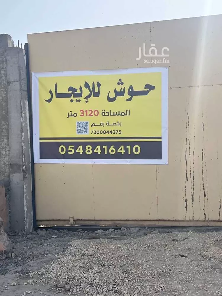 مستودع للإيجار في شارع الدائري الجنوبي, حي النور, مدينة الرياض, منطقة الرياض صورة 5