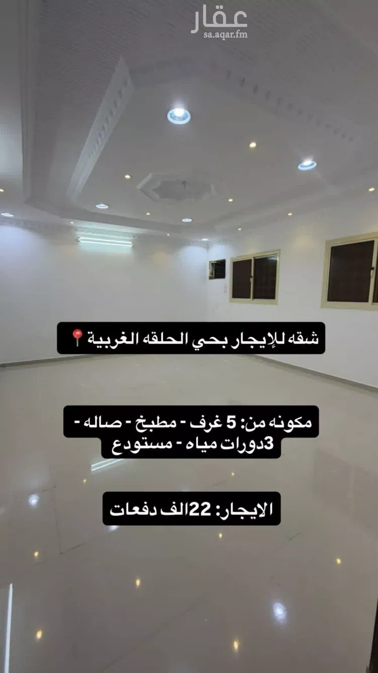 شقة للإيجار في شارع ابن محمود العماد, حي الحلقة الغربية, مدينة الطائف, منطقة مكة المكرمة