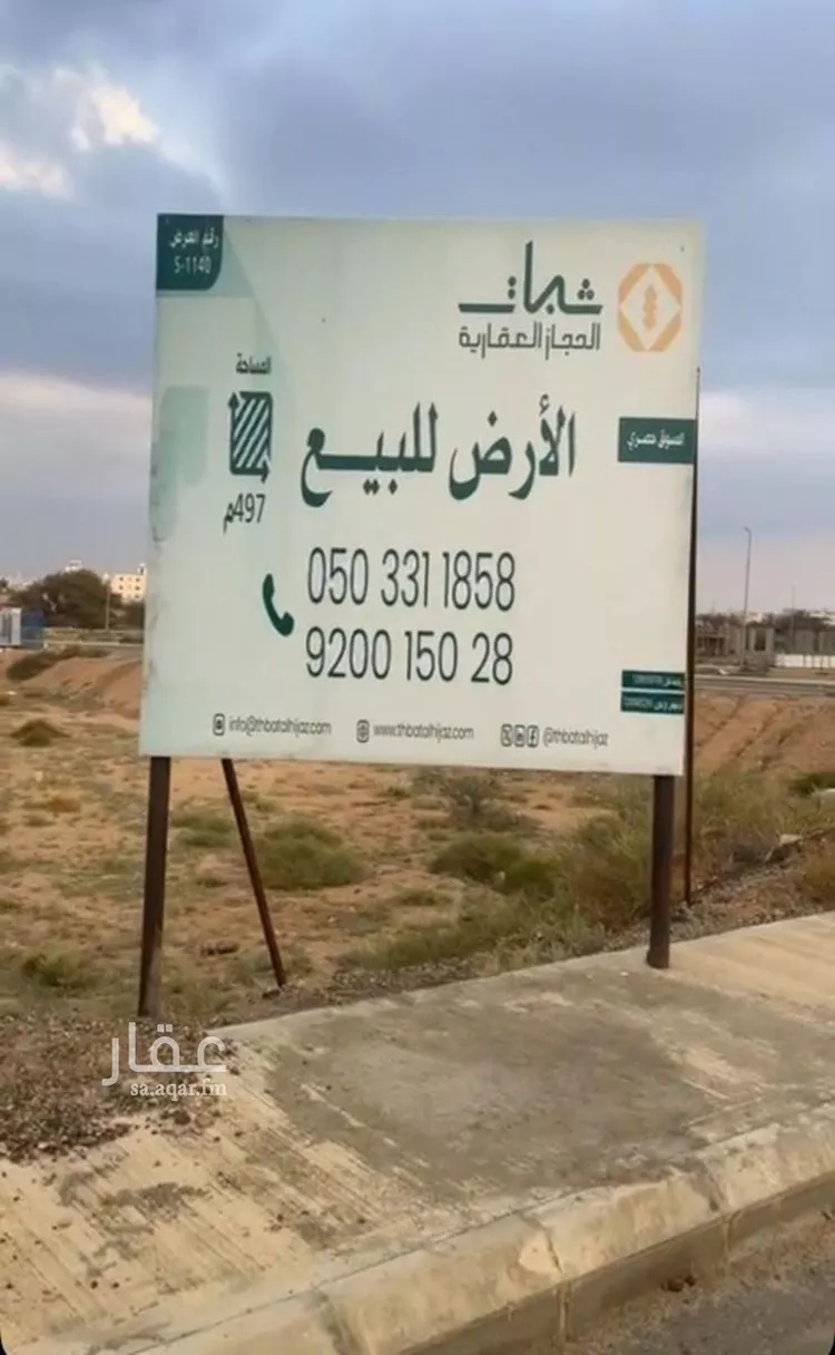 أرض للبيع في شارع الرحاب 1007, حي الرحاب, مدينة امارة منطقة مكة المكرمة - الطائف, منطقة مكة المكرمة