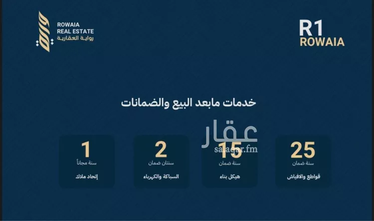 شقة للبيع في شارع القاضي الفاضل عبدالرحيم بن علي, حي الريان, مدينة جدة, منطقة مكة المكرمة صورة 5