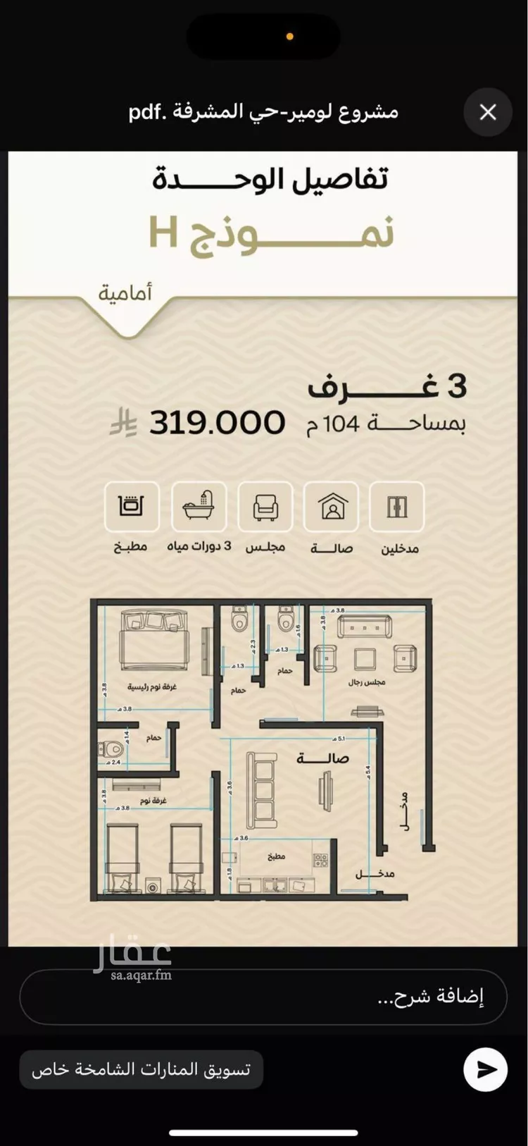 شقة للبيع في شارع عمر بن الحاجب, حي الريان, مدينة جدة, منطقة مكة المكرمة صورة 2