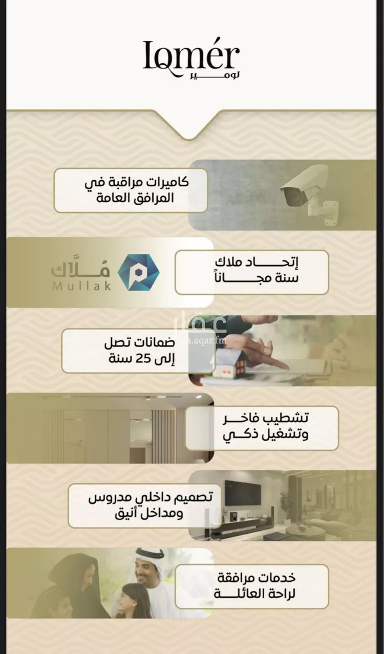 شقة للبيع في شارع عمر بن الحاجب, حي الريان, مدينة جدة, منطقة مكة المكرمة صورة 4