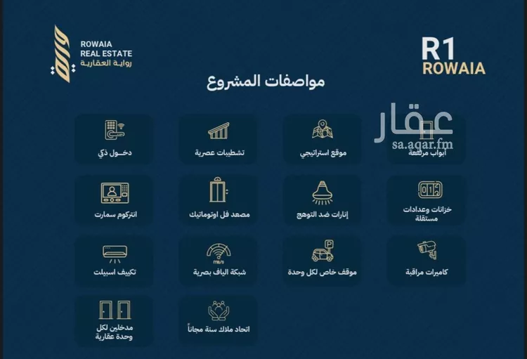 شقة للبيع في شارع القاضي الفاضل عبدالرحيم بن علي, حي الريان, مدينة جدة, منطقة مكة المكرمة صورة 4