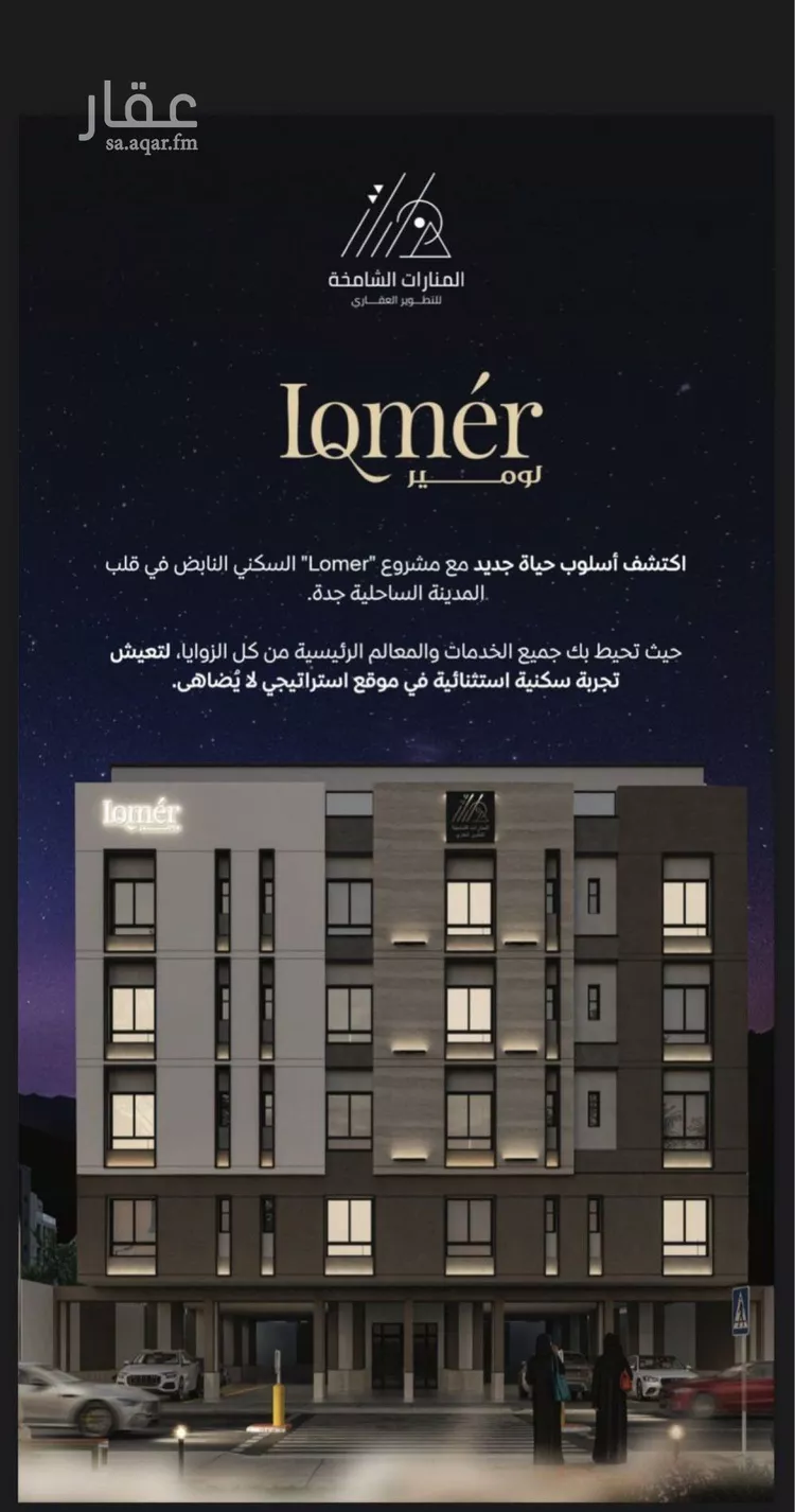 شقة للبيع في شارع عمر بن الحاجب, حي الريان, مدينة جدة, منطقة مكة المكرمة صورة 5