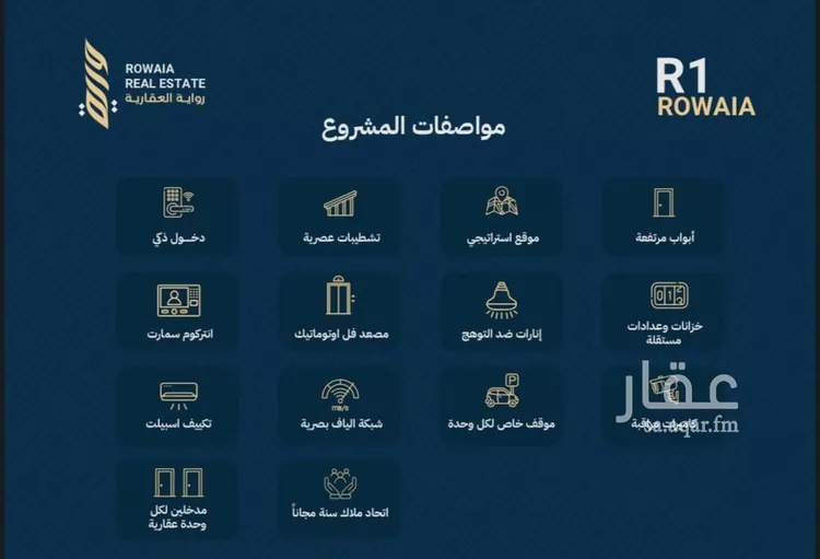 شقة للبيع في شارع القاضي الفاضل عبدالرحيم بن علي, حي الريان, مدينة جدة, منطقة مكة المكرمة صورة 2