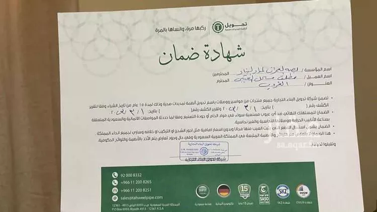 Floor for Sale in Riyadh Tuwaiq