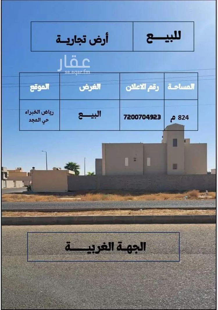أرض للبيع في شارع فيصل بن عبدالعزيز, حي الملك سلمان بن عبد العزيز, مدينة رياض الخبراء, منطقة القصيم