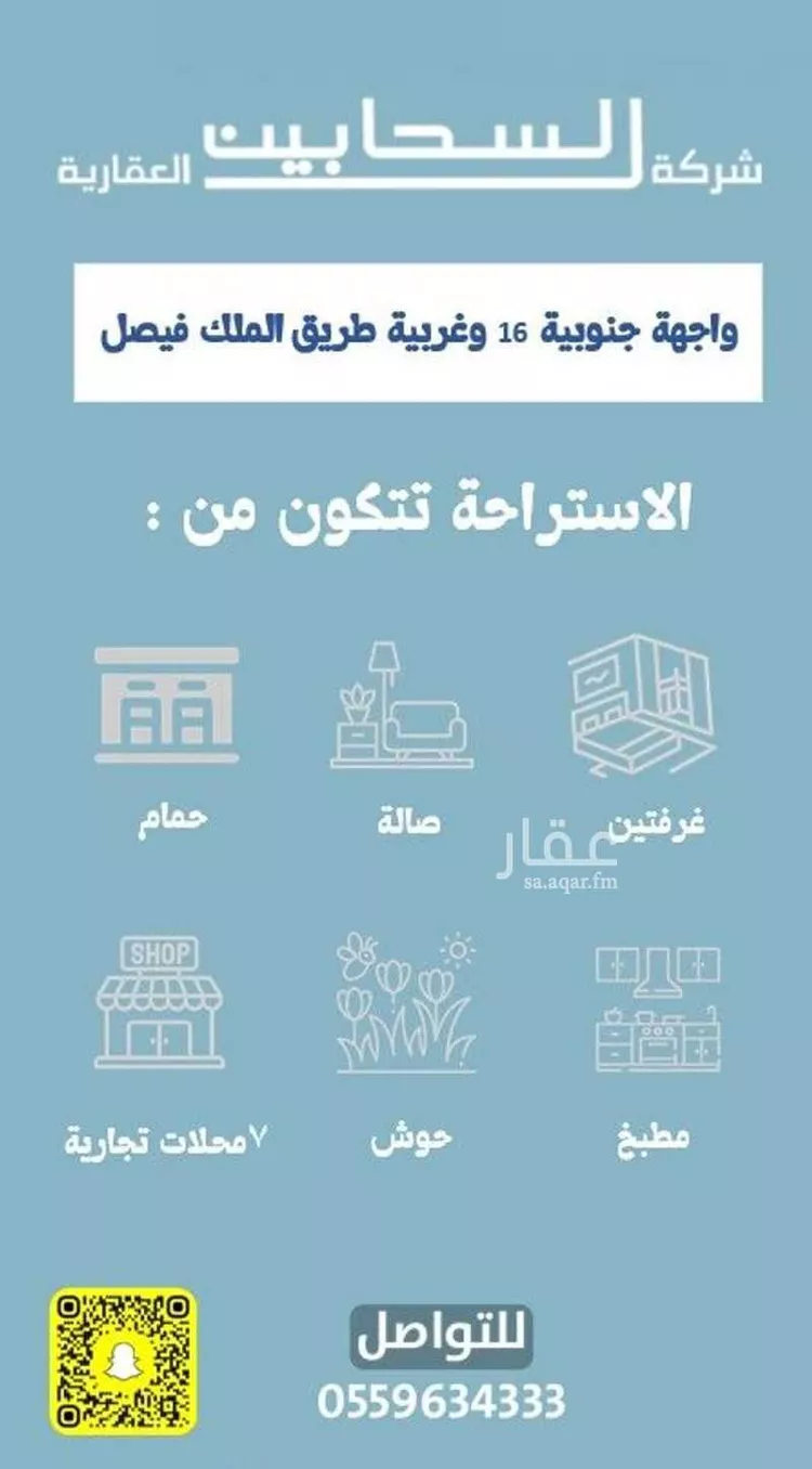 عمارة للبيع في شارع سهل بن سعد, حي القدس, مدينة رياض الخبراء, منطقة القصيم صورة 2