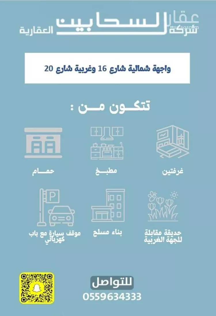 استراحة للبيع في شارع جامعة الامام محمد بن سعود, حي القدس, مدينة رياض الخبراء, منطقة القصيم صورة 2