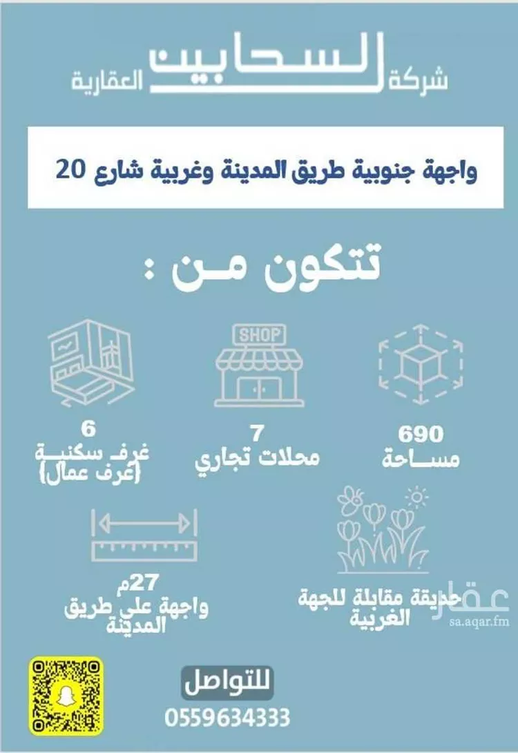 عمارة للبيع في شارع طريق الملك عبدالعزيز, حي القدس, مدينة رياض الخبراء, منطقة القصيم صورة 2