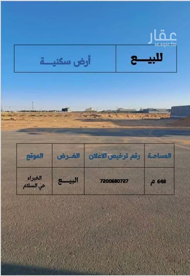 أرض للبيع في شارع غير معروف, مدينة الخبراء والسحابين, منطقة القصيم صورة 2