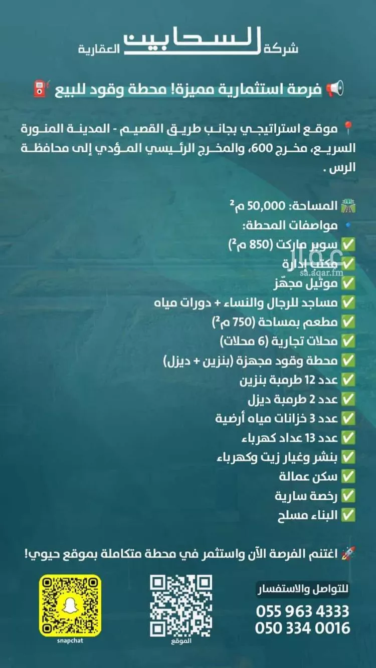 محل للبيع في مدينة عيون الجواء, منطقة القصيم
