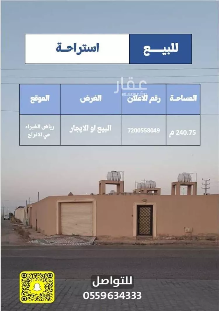 استراحة للبيع في شارع جامعة الامام محمد بن سعود, حي القدس, مدينة رياض الخبراء, منطقة القصيم صورة 3