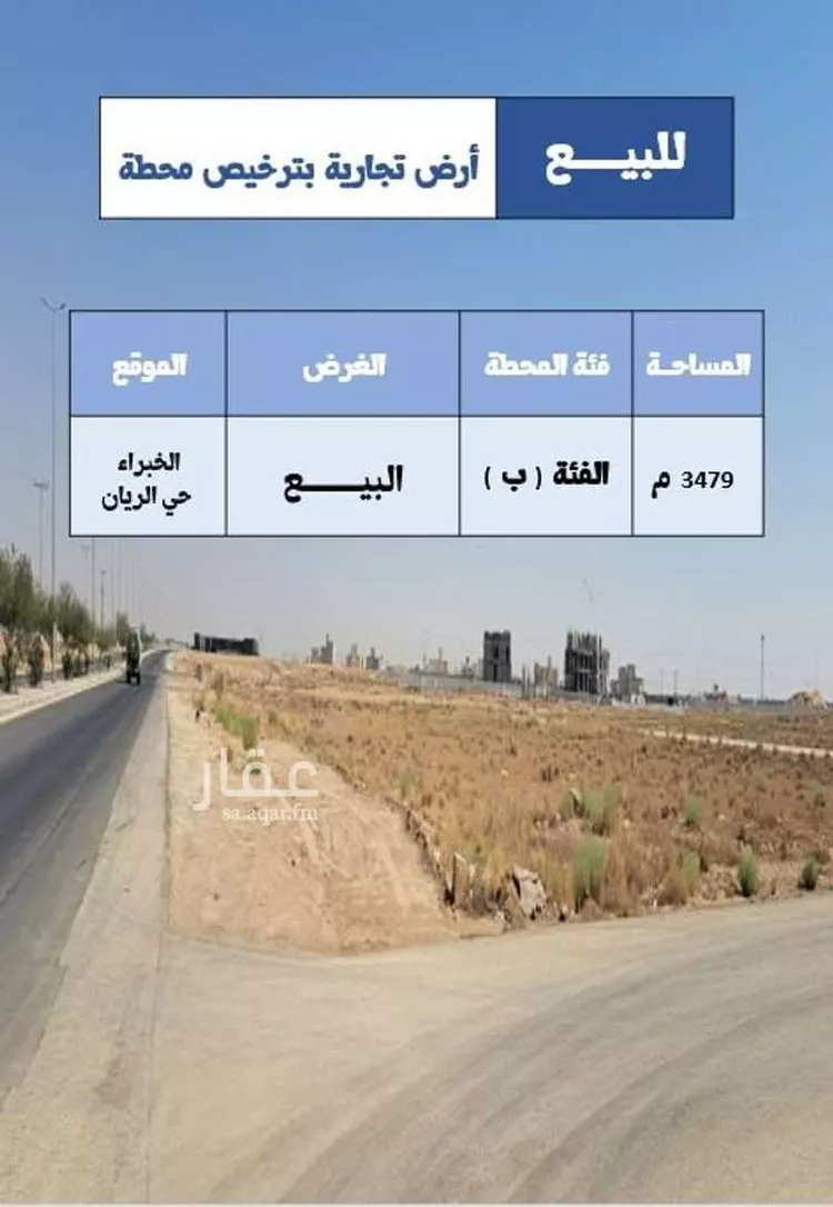 أرض للبيع في شارع طريق الملك سلمان, حي الريان, مدينة الخبراء والسحابين, منطقة القصيم