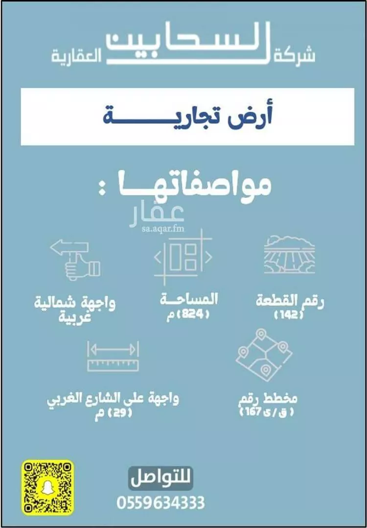 أرض للبيع في شارع فيصل بن عبدالعزيز, حي الملك سلمان بن عبد العزيز, مدينة رياض الخبراء, منطقة القصيم صورة 2