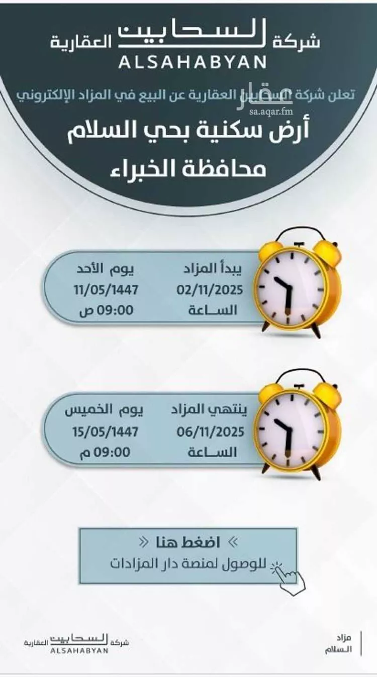 أرض للبيع في شارع غير معروف, مدينة الخبراء والسحابين, منطقة القصيم صورة 4