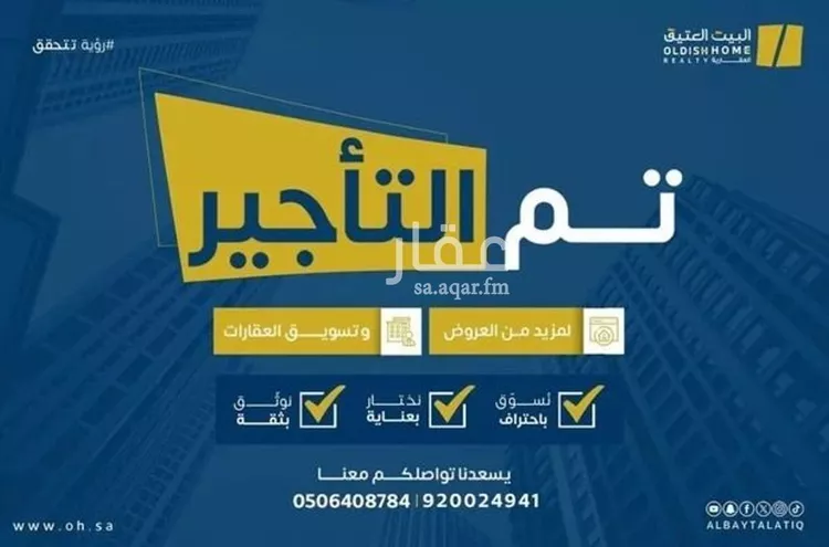 Apartment for Rent in Jeddah An Nuzhah