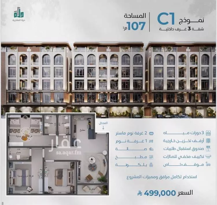 شقة للبيع في شارع رافع الاشجعي, حي أبحر الجنوبية, مدينة جدة, منطقة مكة المكرمة صورة 2