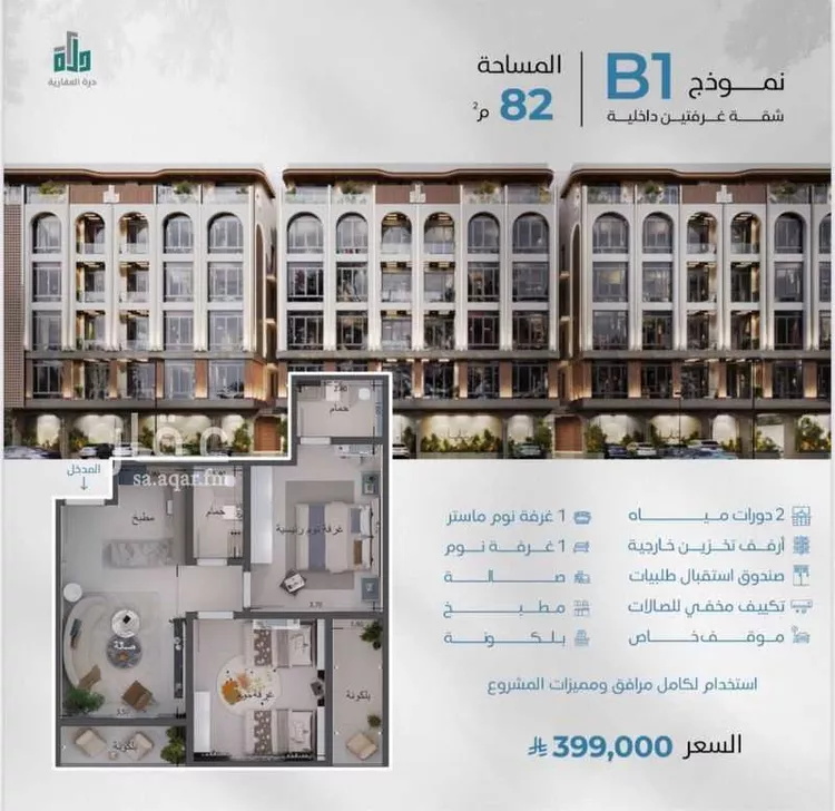 شقة للبيع في شارع رافع الاشجعي, حي أبحر الجنوبية, مدينة جدة, منطقة مكة المكرمة صورة 4