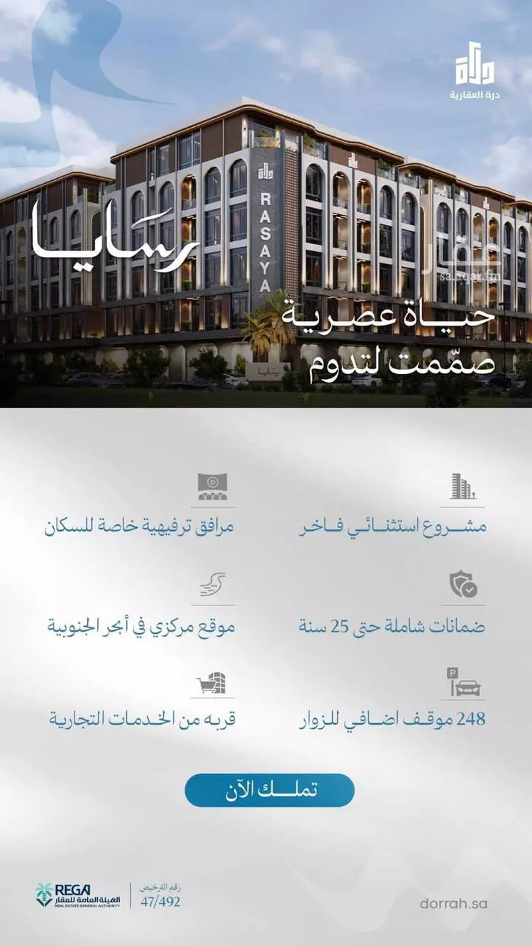 شقة للبيع في شارع رافع الاشجعي, حي أبحر الجنوبية, مدينة جدة, منطقة مكة المكرمة صورة 5