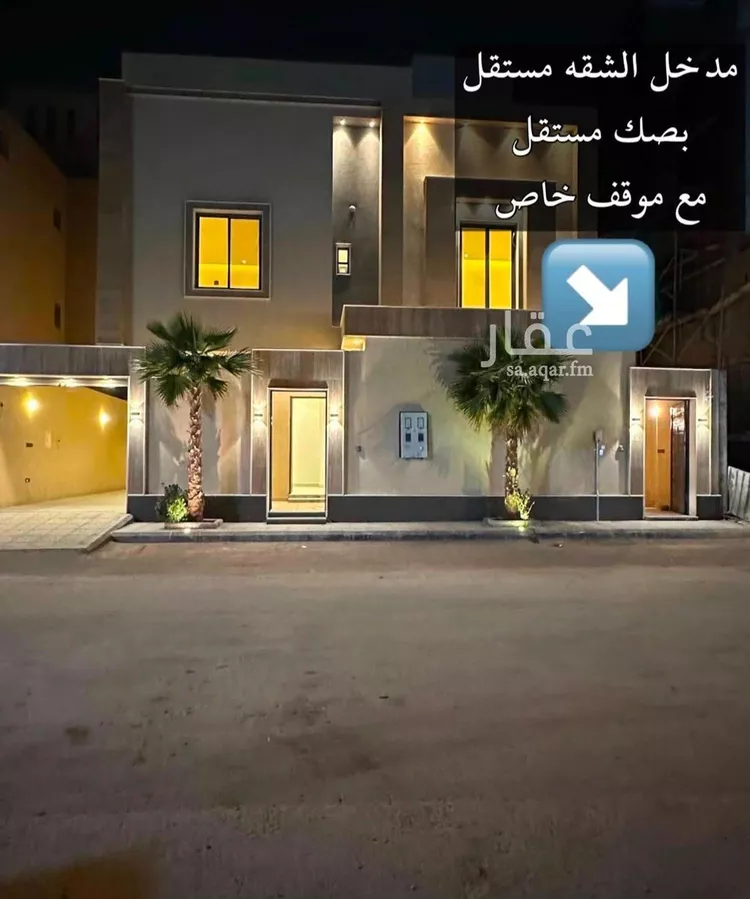 Apartment for Sale in Riyadh Al Qadisiyah