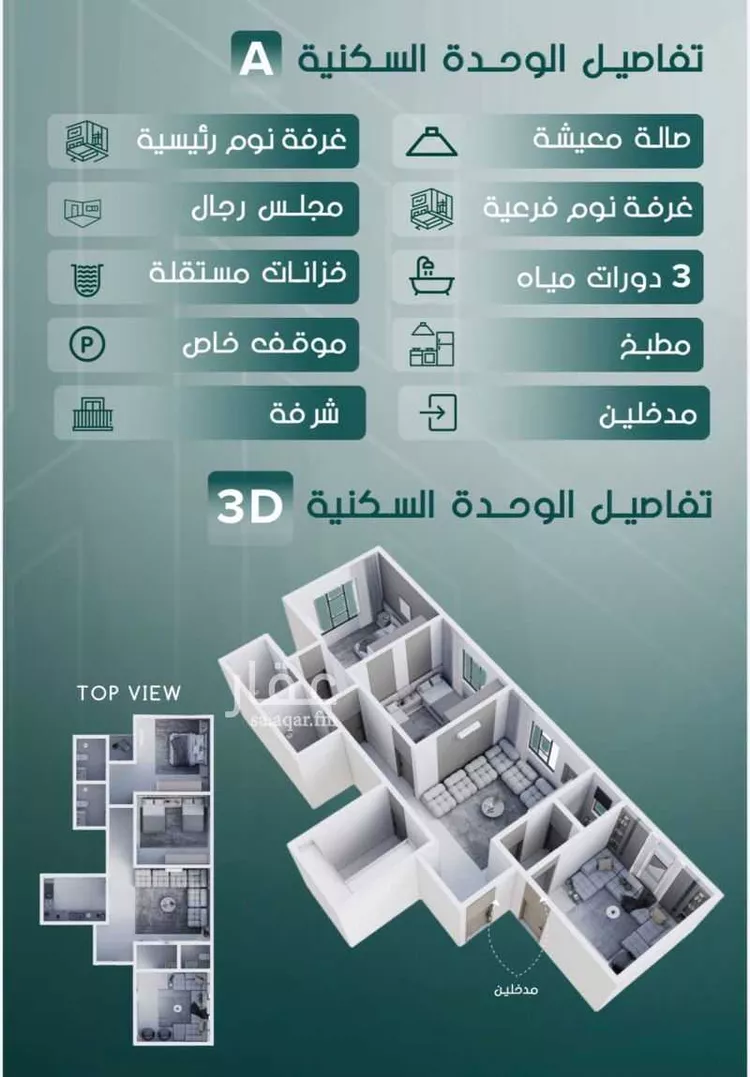 شقة للبيع في شارع أحمدباعشن, حي السلامة, مدينة جدة, منطقة مكة المكرمة صورة 3
