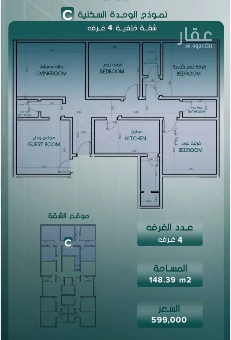 شقة للبيع في شارع أحمدباعشن, حي السلامة, مدينة جدة, منطقة مكة المكرمة صورة 4