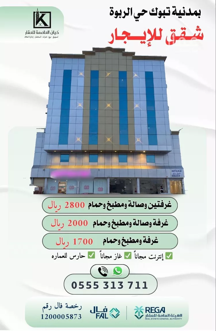 عمارة للإيجار في شارع خير مولى عامر بن الحضرمي, حي سلطانة, مدينة تبوك, منطقة تبوك