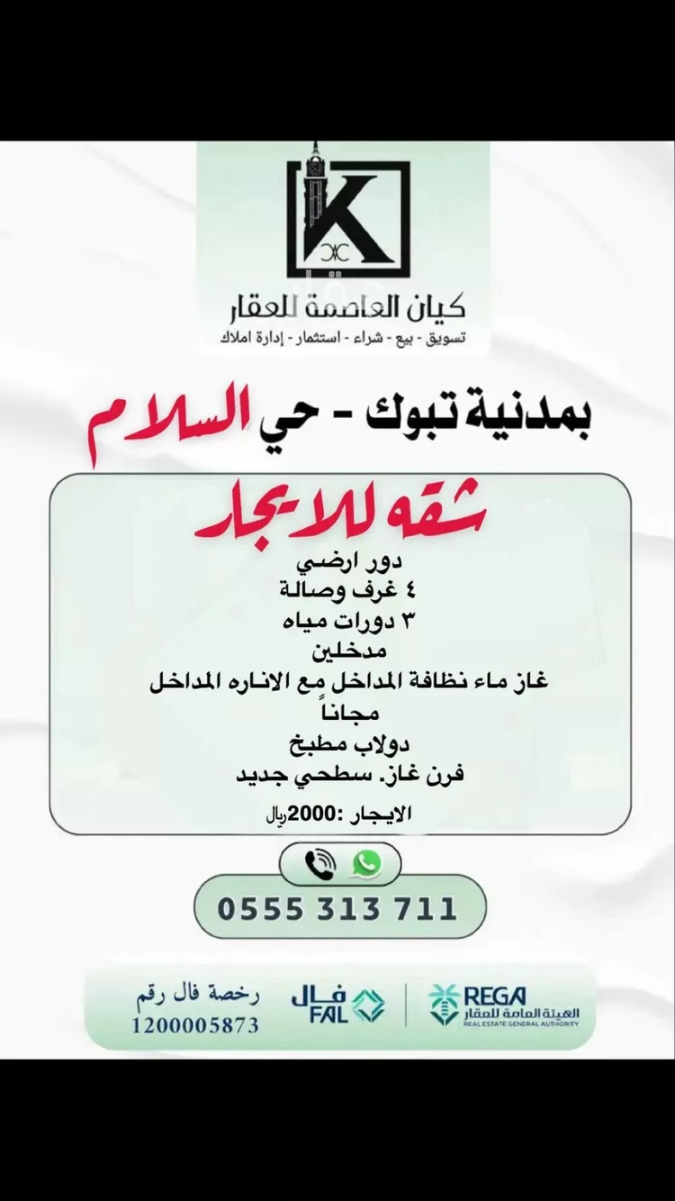 عمارة للإيجار في شارع الفيصلية الجنوبية 101, حي الفيصلية الجنوبية, مدينة تبوك, منطقة تبوك