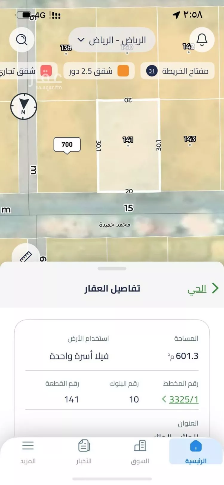 أرض للبيع في شارع محمد حميدة, حي الحائر, مدينة الرياض, منطقة الرياض صورة 3