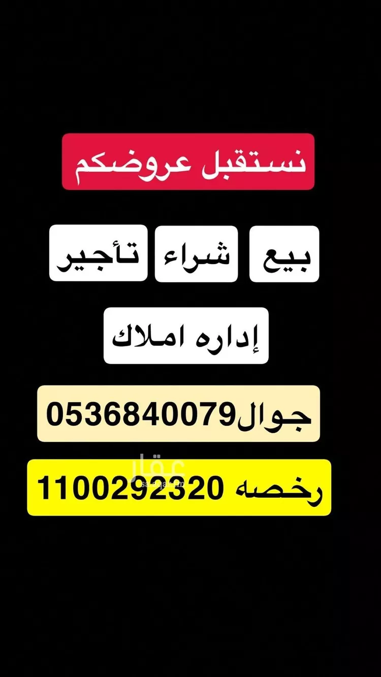 أرض للبيع في شارع محمد حميدة, حي الحائر, مدينة الرياض, منطقة الرياض صورة 2