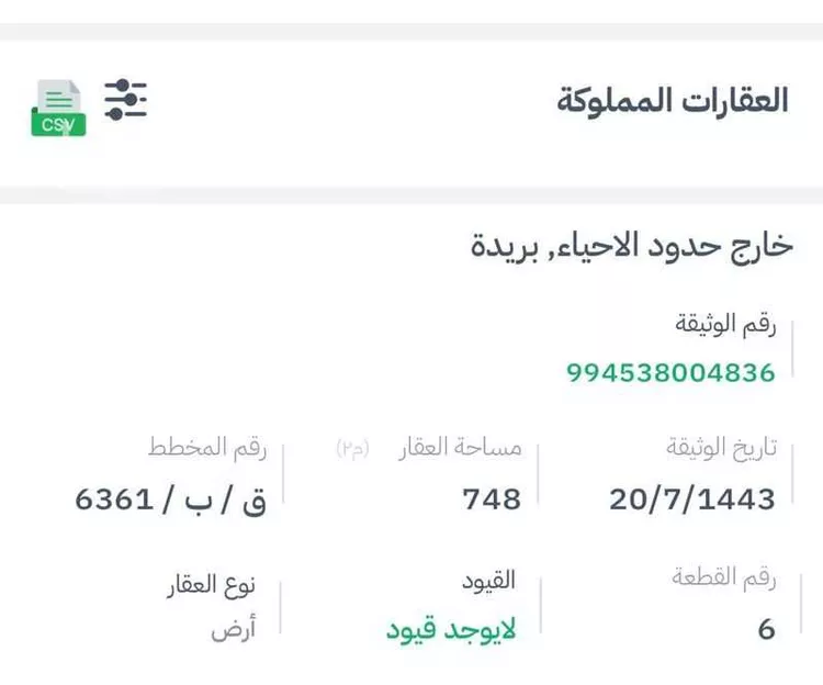 أرض للبيع في شارع ابن اياس الكناني ، المليداء ، بريدة