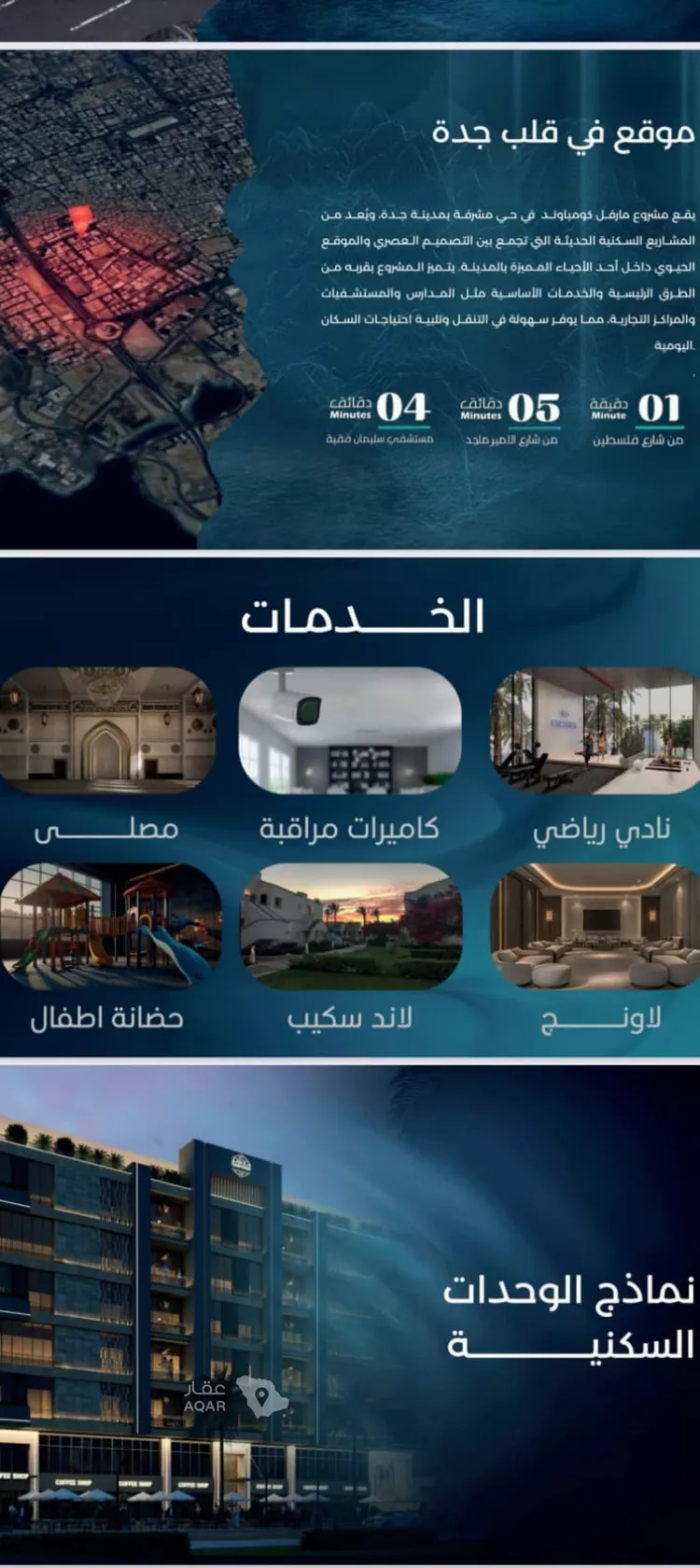 شقة للبيع في شارع الوطنيه ، حي مشرفة ، جدة ، جدة
