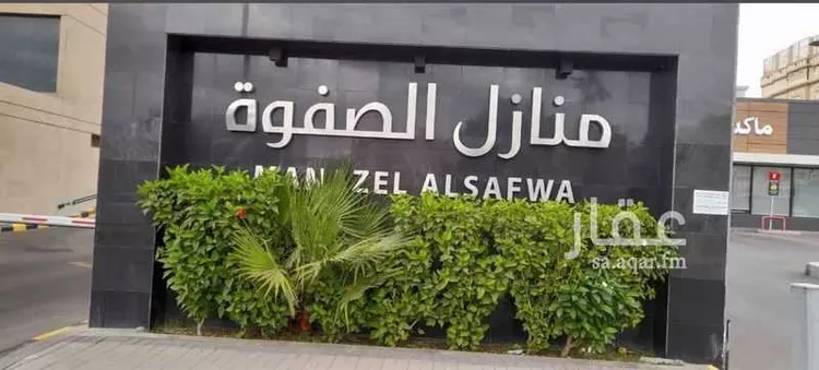 Apartment for Rent in Jeddah As Safaa