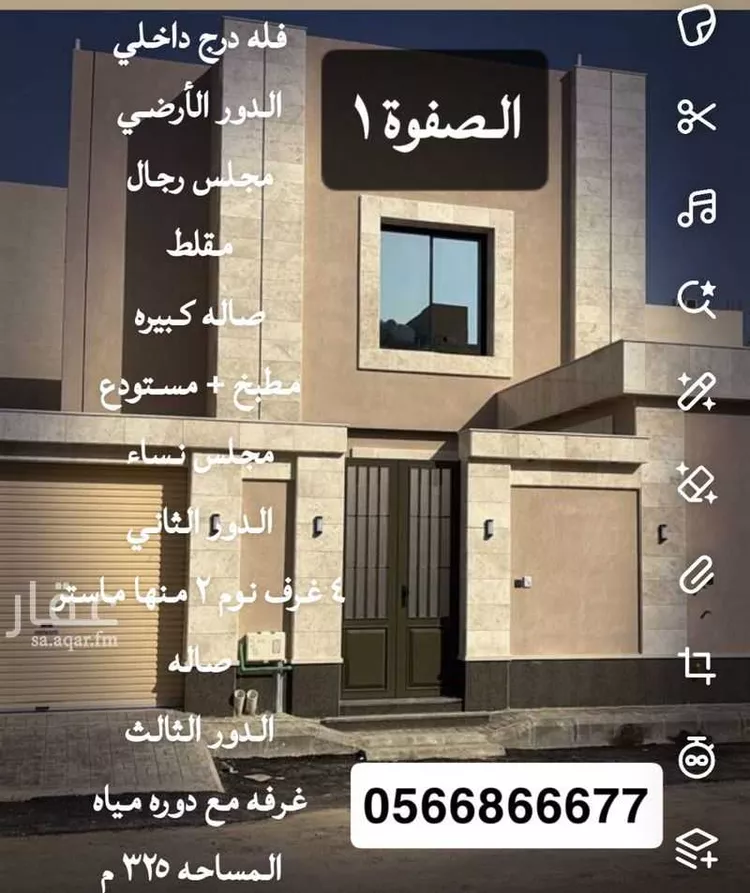 فيلا للبيع في شارع 24208551, حي الفيصلية, مدينة الخرج, منطقة الرياض