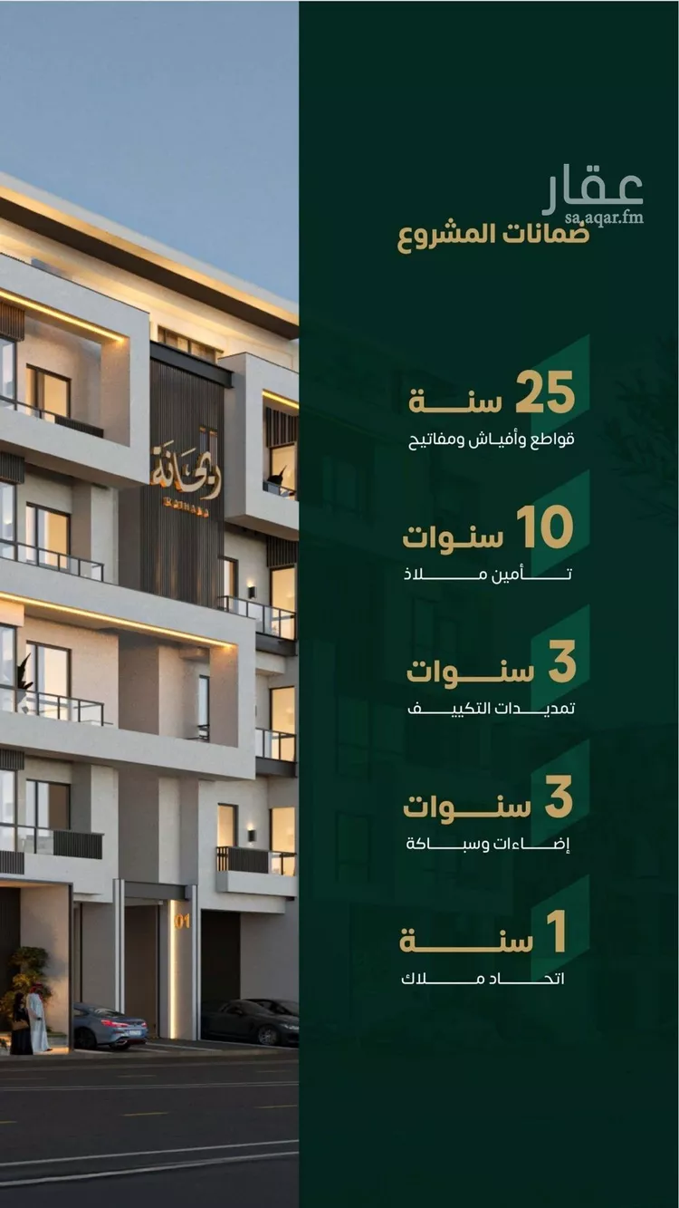 شقة للبيع في شارع ابراهيم اسلام, حي الروضة, مدينة جدة, منطقة مكة المكرمة صورة 4