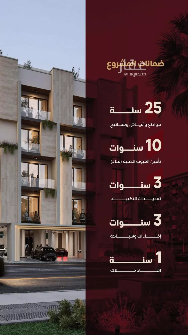 شقة للبيع في شارع عصيمه الاسدي, حي الزهراء, مدينة جدة, منطقة مكة المكرمة صورة 3