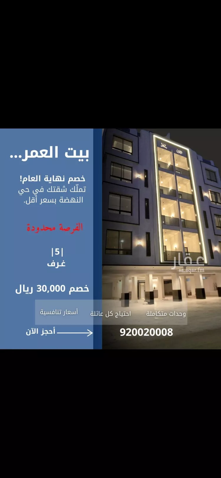 شقة للبيع في شارع الإستطلاع, حي النهضة, مدينة جدة, منطقة مكة المكرمة