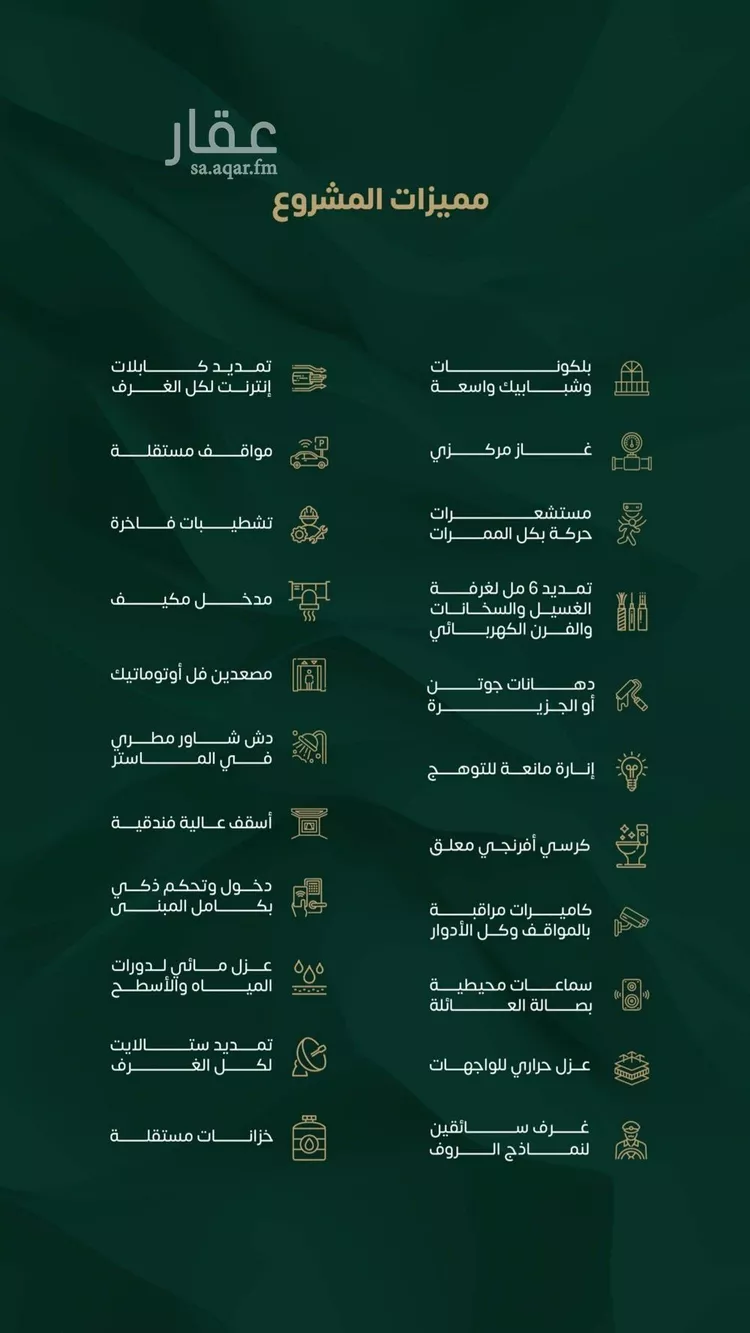 شقة للبيع في شارع ابراهيم اسلام, حي الروضة, مدينة جدة, منطقة مكة المكرمة صورة 3