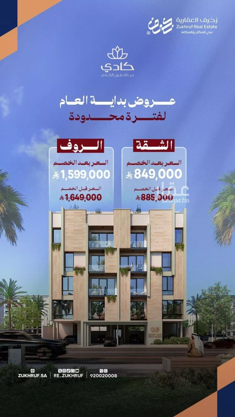 شقة للبيع في شارع عصيمه الاسدي, حي الزهراء, مدينة جدة, منطقة مكة المكرمة