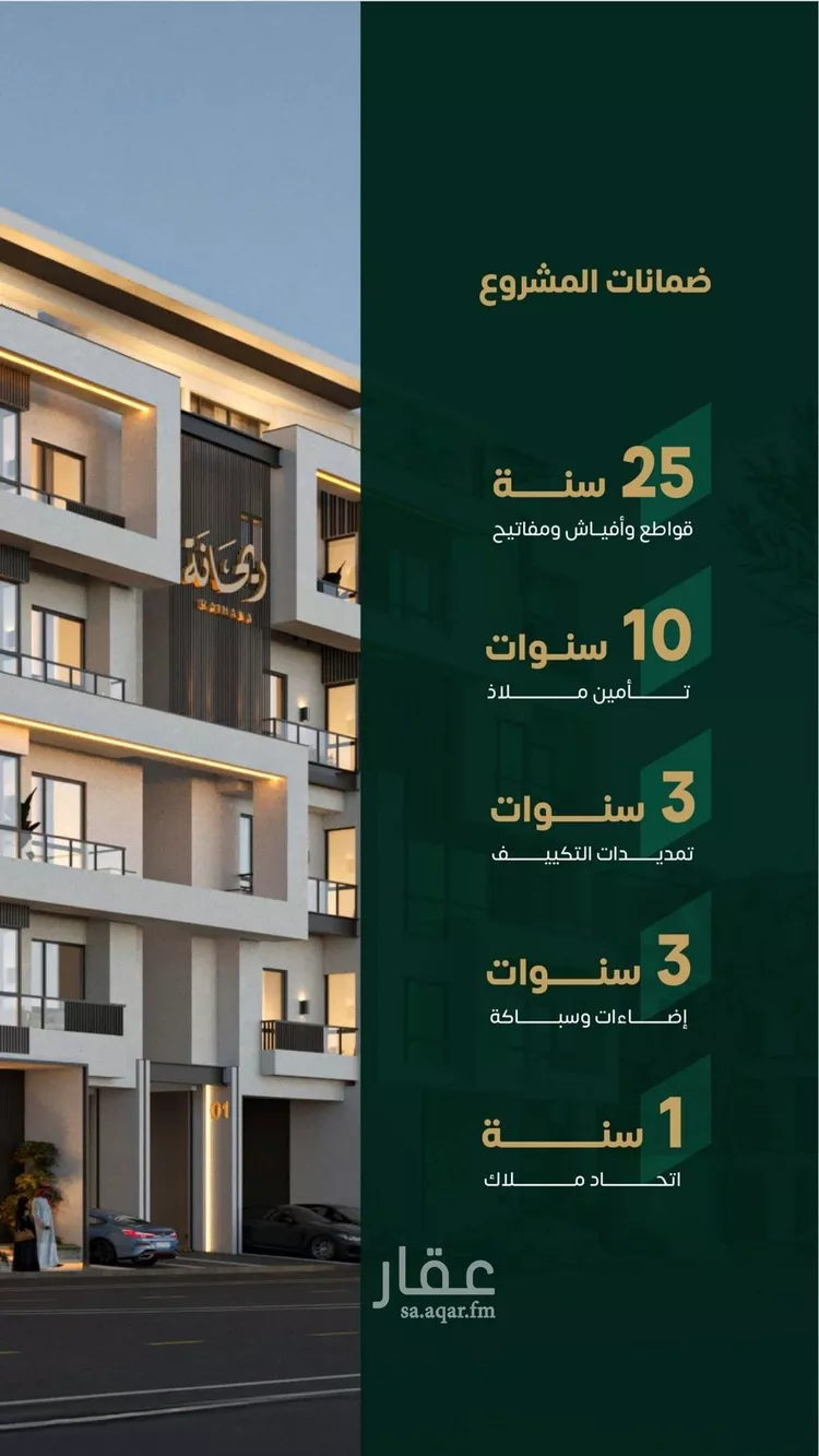 شقة للبيع في شارع ابراهيم اسلام, حي الروضة, مدينة جدة, منطقة مكة المكرمة صورة 4