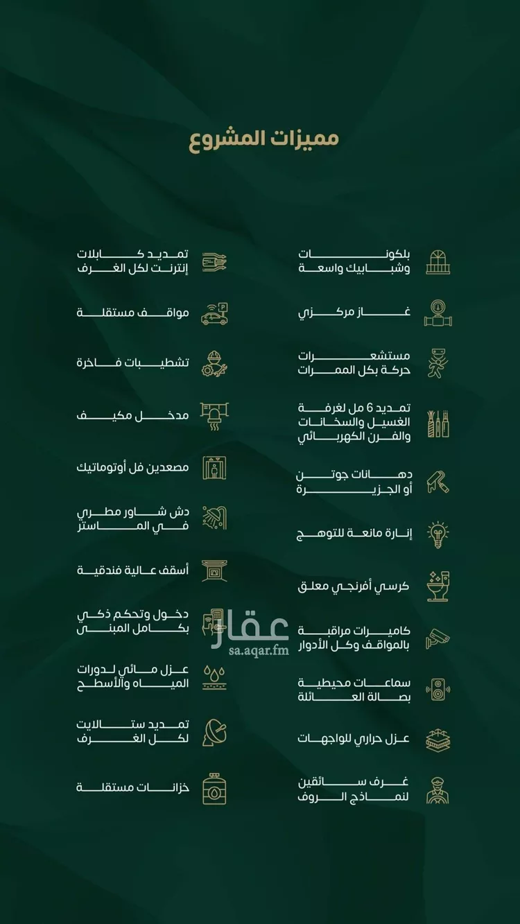 شقة للبيع في شارع ابراهيم اسلام, حي الروضة, مدينة جدة, منطقة مكة المكرمة صورة 2
