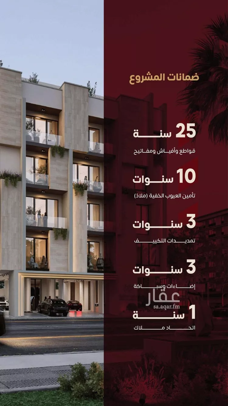شقة للبيع في شارع عصيمه الاسدي, حي الزهراء, مدينة جدة, منطقة مكة المكرمة صورة 5